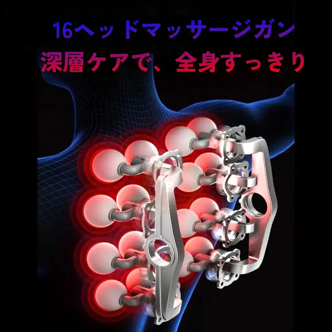 リラクシア™(RELAXIA™)プレミアム振動マッサージガン