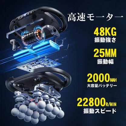 リラクシア™(RELAXIA™)プレミアム振動マッサージガン