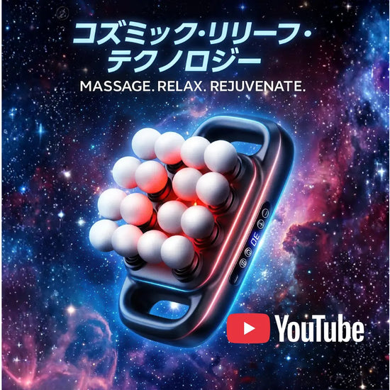 リラクシア™(RELAXIA™)